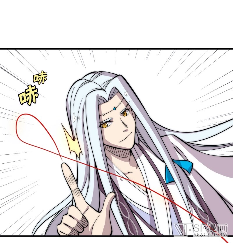 Martial King’s Retired Life Chapter 83 Gambar 2